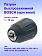 Патрон к Bosch GSR 120-LI