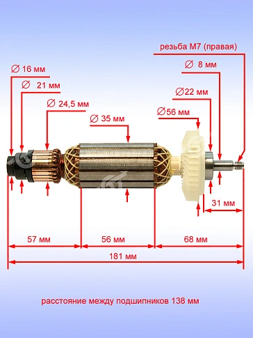 Ротор к Bosch GWS 15-125 CIEH