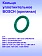 Кольцо уплотнительное к Bosch GBH 2-22
