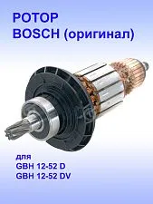 Ротор к GBH 12-52 DV