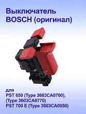 Выключатель к Bosch PST 650 (Type 3603CA0700)