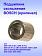 Подшипник к Bosch GBH 18V-25 DC
