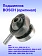 Подшипник качения к Bosch GBH 36 V-LI