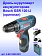 Дрель-шуруповерт аккумуляторная Bosch GSR120-LI