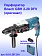Перфоратор Bosch GBH2-28DFV