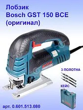 Лобзик Bosch GST 150 BCE