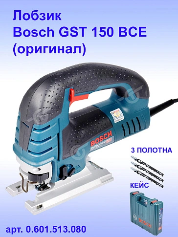 Лобзик Bosch GST 150 BCE
