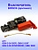Выключатель к Bosch GBH 2-24 D