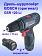 Аккумуляторная дрель-шуруповерт Bosch GSR 120-LI