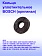 Кольцо уплотнительное к Bosch GSH 5