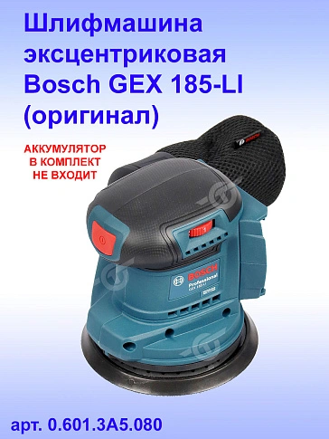 Шлифмашина эксцентриковая GEX 185-LI