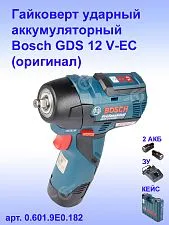 Гайковерт ударный аккумуляторный Bosch GDS12V-EC