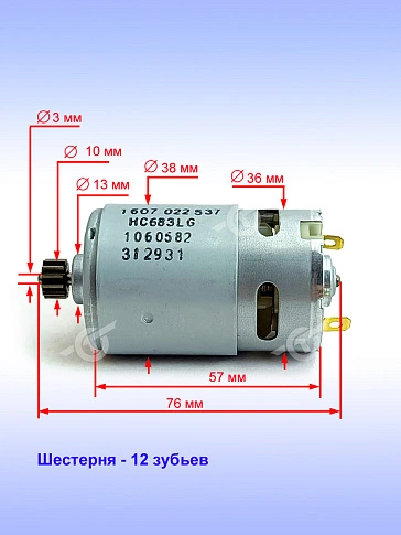 Двигатель к Bosch GSR 1440 Li
