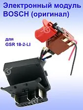 Электронный модуль к Bosch GSR 18-2-LI