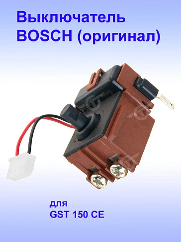 Выключатель к Bosch GST 150 CE