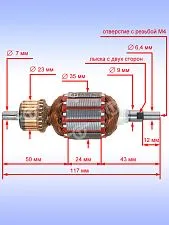 Ротор к Bosch GSS 140