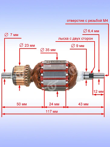 Ротор к Bosch GSS 140