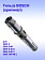 Гильза к Bosch GBH 5-40 D