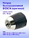 Патрон к Bosch GSB 14.4-2-LI