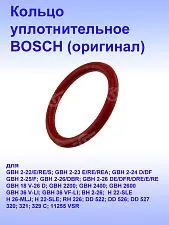 Кольцо уплотнительное к Bosch GBH 2-22 S