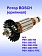 Ротор к Bosch PBH 2800 RE