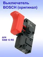 Выключатель к Bosch GSB 13 RE
