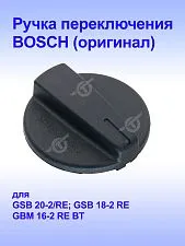 Ручка управления к Bosch GBM 16-2RE
