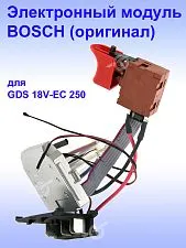 Электронный модуль к Bosch GDS 18V-EC250