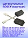 Угольные щетки к Bosch GWS 7-115.