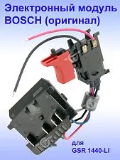 Электронный модуль к Bosch GSR 1440-LI