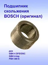 Подшипник к Bosch GBH 4 DFE