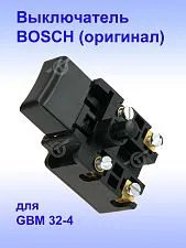 Выключатель к Bosch GBM 32-4