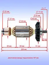 Ротор к Bosch GCO 14-24 J