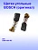 Угольные щётки к Bosch GBM 1600 RE