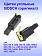 Угольные щетки к Bosch GSS 140 A