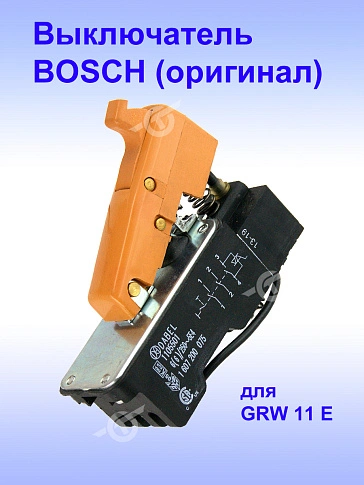 Выключатель к Bosch GRW 11 E