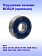 Подшипник к Bosch GSB 162-2