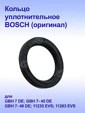 Кольцо к Bosch GBH 7DE