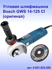 Угловая шлифмашина Bosch GWS 14-125CI