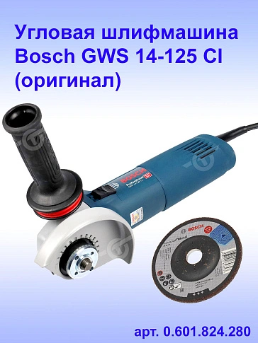 Угловая шлифмашина Bosch GWS 14-125CI