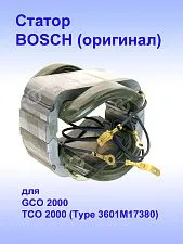 Статор к Bosch GCO2000