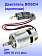 Двигатель к Bosch GBH 36 V-LI plus