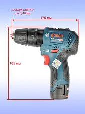 Дрель-шуруповерт аккумуляторная Bosch GSB12V-30