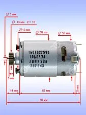 Двигатель к Bosch GSB 18-2-LI