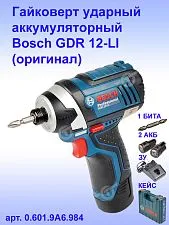 Дрель-шуруповерт аккумуляторная Bosch GDR 12-LI