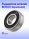 Подшипник к Bosch GBG 35-15