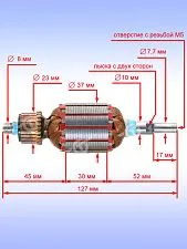 Ротор к Bosch GSS 2300