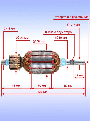 Ротор к Bosch GSS 2300