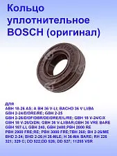 Кольцо к Bosch GBH 18V-26