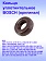 Кольцо к Bosch GBH 18V-26
